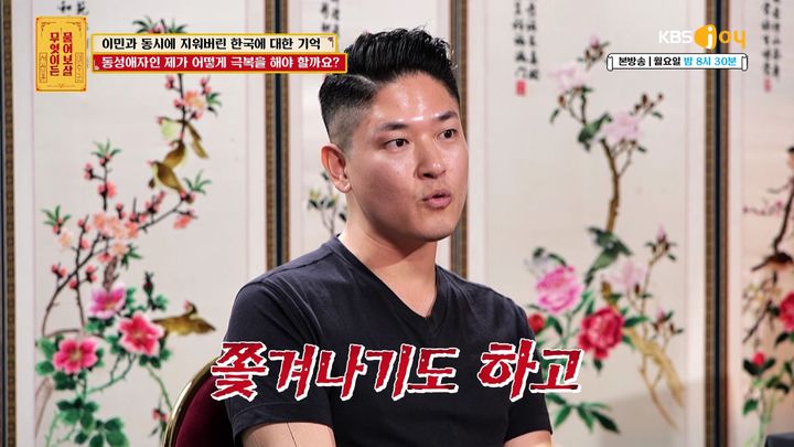 [서울=뉴시스] 물어보살. (사진 = KBS 조이 캡처) 2025.08.04. photo@newsis.com *재판매 및 DB 금지