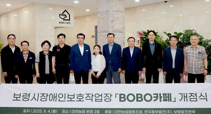 [보령=뉴시스] 보령시 'BOBO 카페' 오픈식 기념촬영. (사진=보령시청 제공) *재판매 및 DB 금지