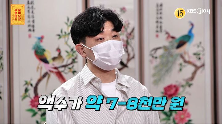 [서울=뉴시스] 물어보살. (사진 = KBS 조이 캡처) 2025.08.04. photo@newsis.com *재판매 및 DB 금지