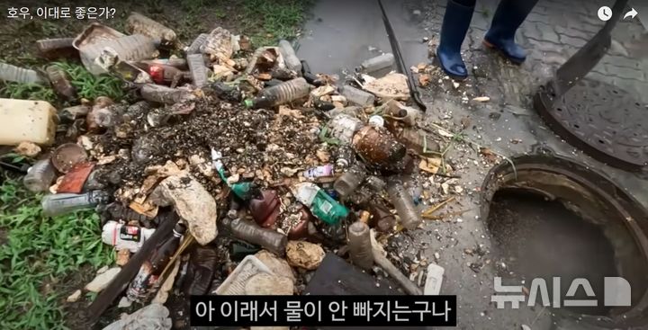 [뉴시스] 호우로 인해 물바다가 된 충주시의 모습. (사진=유튜브 채널 충주시 캡처). *재판매 및 DB금지