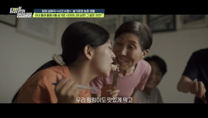 [서울=뉴시스] '탐정들의 영업비밀'. (사진 = 채널A 캡처) 2025.08.04. photo@newsis.com *재판매 및 DB 금지