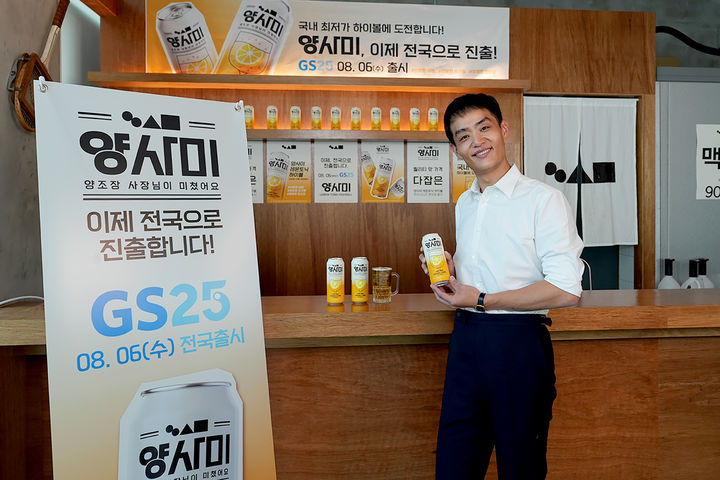 [서울=뉴시스] GS25는 방배동의 유명 핫플레이스 '양조장사장님이 미쳤어요(양사미)'와 손잡고 '양사미 레몬토닉 하이볼’을 새롭게 선보인다고 5일 밝혔다.(사진=GS25 제공) *재판매 및 DB 금지