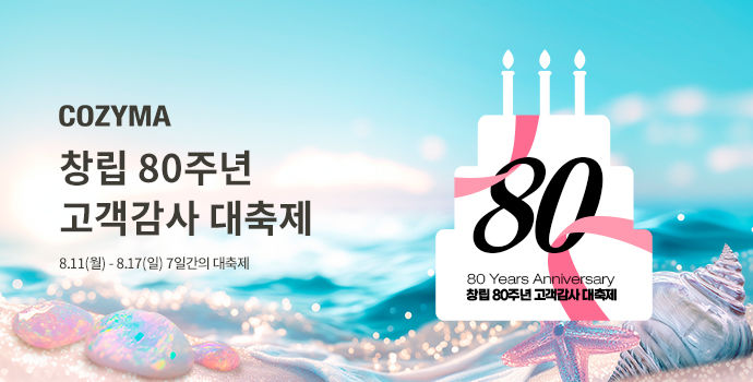 [서울=뉴시스] 코지마가 대한민국 광복과 함께 탄생한 본사 복정제형의 창립 80주년을 맞아 고객 감사 특별 프로모션을 실시한다고 5일 밝혔다. (사진=코지마 제공) 2025.08.04. photo@newsis.com *재판매 및 DB 금지