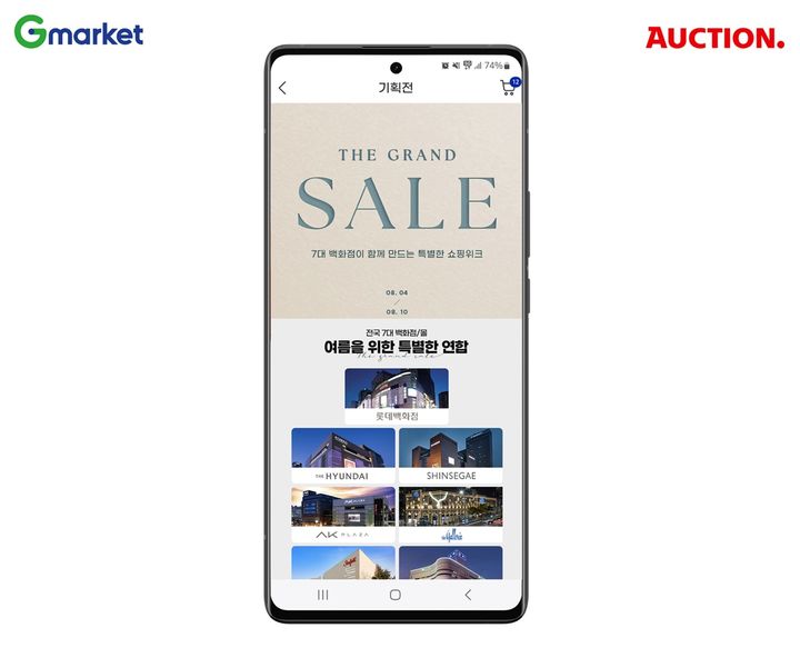 [서울=뉴시스] 신세계그룹 계열 이커머스 G마켓과 옥션이 국내 주요 유통사와 함께 대규모 연합 프로모션을 진행한다고 5일 밝혔다.(사진=G마켓 제공) *재판매 및 DB 금지