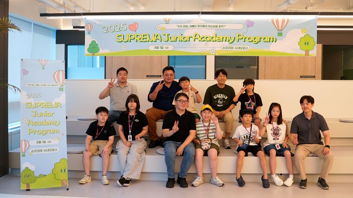 슈프리마, 임직원 자녀 초청해 AI 기술 체험