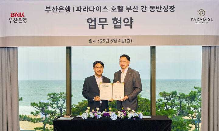 [부산=뉴시스] BNK부산은행은 부산 파라다이스호텔과 동반성장을 위한 업무협약을 체결하고, 지역사회 발전과 고객중심 서비스 강화를 위해 적극 협력하기로 했다고 5일 밝혔다. (사진=부산은행 제공) 2025.08.05. photo@newsis.com *재판매 및 DB 금지