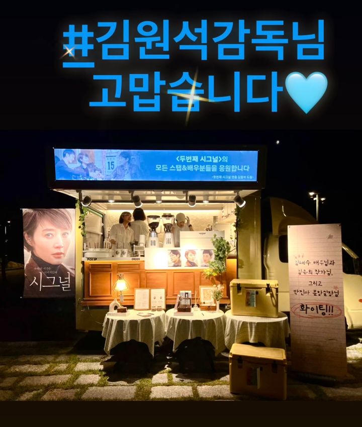 [서울=뉴시스] 배우 김혜수가 김원석 감독이 보낸 커피차에 감사함을 표시하고 있다. (사진=김혜수 인스타그램 캡처) 2025.08.05. photo@newsis.com *재판매 및 DB 금지