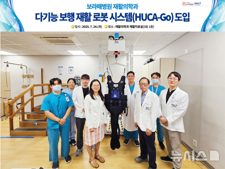 [서울=뉴시스] 재활의학과 단체사진. (사진= 서울특별시보라매병원 제공)