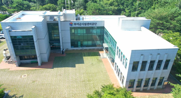 [부여=뉴시스] 충남 부여군시설관리공단. (사진=뉴시스 DB). photo@newsis.com *재판매 및 DB 금지