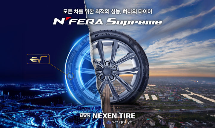 [부산=뉴시스] 엔페라 슈프림 EV 루트. (사진=넥센타이어 제공) 2025.08.05. photo@newsis.com *재판매 및 DB 금지