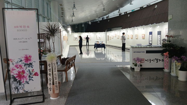 [진주=뉴시스]진주시 너우니갤러리, 제7회 작가초대전 개최.(사진=진주시 제공).2025.08.05.photo@newsis.com *재판매 및 DB 금지