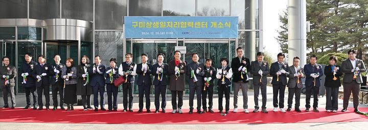 [구미=뉴시스] 구미상생일자리협력센터 개소식. (사진=구미시 제공) 2025.08.05 photo@newsis.com *재판매 및 DB 금지