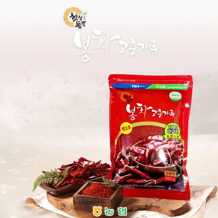  [봉화=뉴시스] 봉화 고춧가루 (사진=봉화군 제공) 2025.08.05. photo@newsis.com *재판매 및 DB 금지