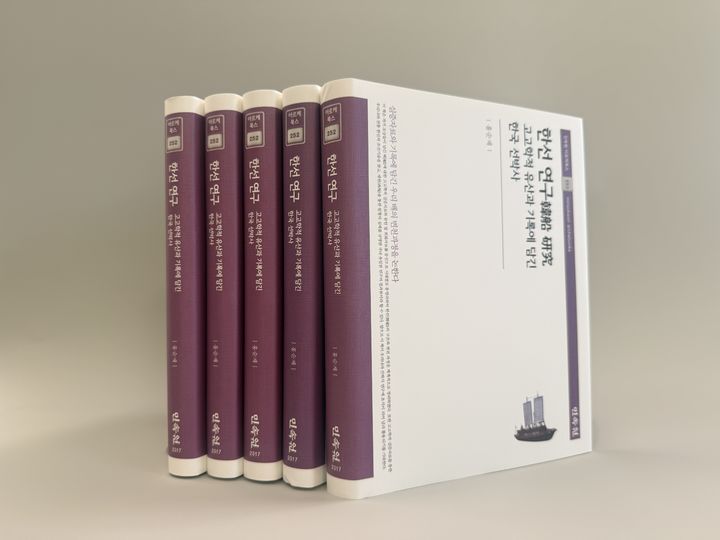 [서울=뉴시스] '한선 연구(韓船 硏究): 고고학적 유산과 기록에 담긴 한국 선박사' (사진=국가유산청 제공) 2025.08.05. photo@newsis.com *재판매 및 DB 금지