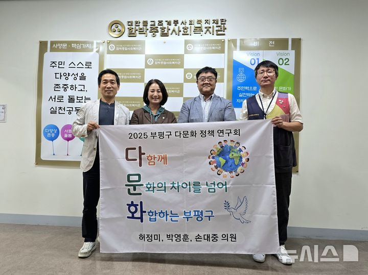 인천 부평구의회 제공