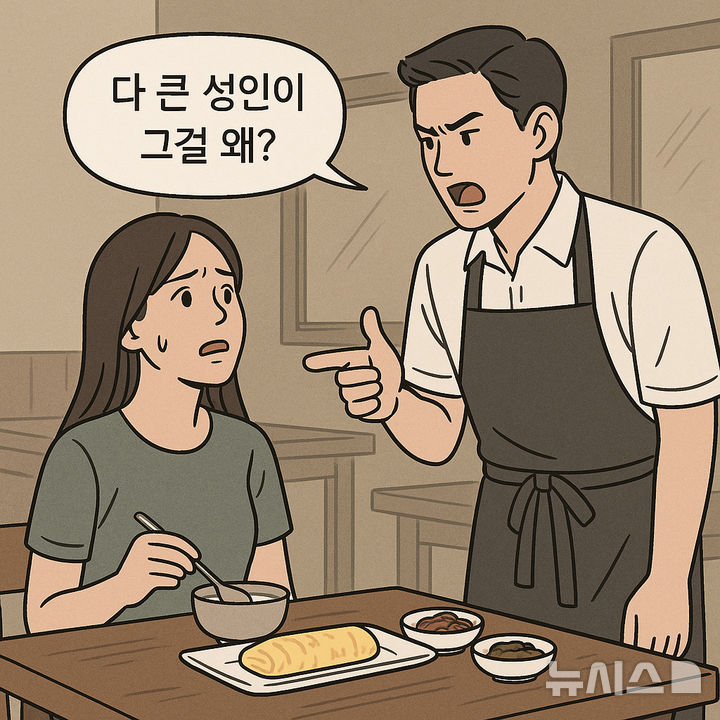 [뉴시스] 기사의 이해를 돕기 위한 이미지. (사진=챗GPT 생성)