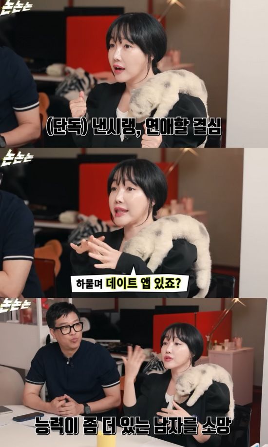 [서울=뉴시스] 팝아티스트 낸시랭(본명 박혜령)이 최근 연애를 결심하게 된 배경과 이상형에 대해 솔직하게 털어놨다. (사진=유튜브 채널 '채널 고정해' 캡처) 2025.08.05. photo@newsis.com *재판매 및 DB 금지