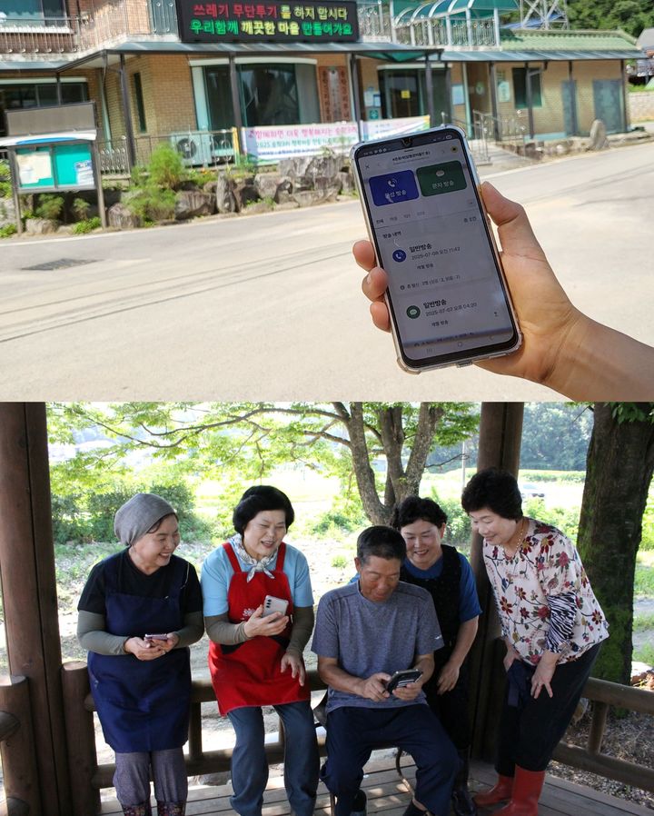 [서울=뉴시스] 5일 업계에 따르면 카카오 IT 솔루션 개발 자회사 디케이테크인은 지난 4월 '스마트 마을방송' 서비스를 출시했다. 사진은 서비스를 도입한 경기 양평군 (사진=디케이테크인 제공) *재판매 및 DB 금지