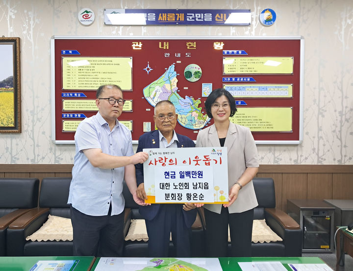 [창녕=뉴시스] 황온순 대한 노인회 남지 분회장이 사랑의 이웃돕기 성금 100만원을 남지읍사무소에 기탁하고 있다. (사진= 창녕군 제공) 2025.08.05. photo@newsis.com *재판매 및 DB 금지