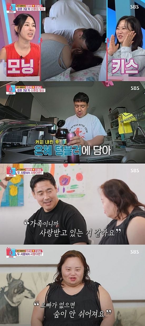 [서울=뉴시스] 미술작가 겸 배우 정은혜가 지난 4일 방송한 SBS TV 예능 프로그램 '동상이몽2 너는 내 운명'에 남편 조영남과 출연해 결혼 일상을 공개했다. (사진=SBS '동상이몽2 너는 내 운명) 2025.08.05. photo@newsis.com *재판매 및 DB 금지