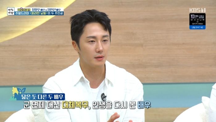 [서울=뉴시스] 5일 오전 방송된 KBS 1TV '아침마당'에는 KBS 새 주말드라마 '화려한 날들'의 배우 정일우가 출연했다. (사진=KBS 제공) 2025.08.05. photo@newsis.com *재판매 및 DB 금지