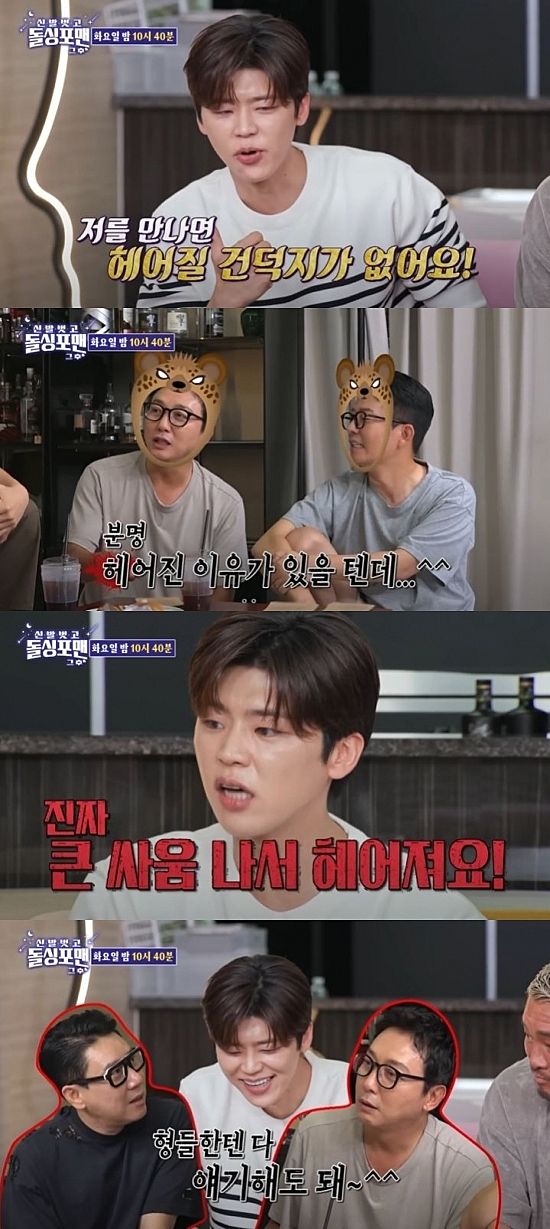 [서울=뉴시스] 5일 방송하는 SBS TV 예능 프로그램 '신발 벗고 돌싱포맨'에서는 박지현, 모델 겸 배우 남윤수, 이종격투기 선수 겸 방송인 추성훈이 게스트로 출연한다. (사진=SBS '신발 벗고 돌싱포맨' 캡처) 2025.08.05. photo@newsis.com *재판매 및 DB 금지