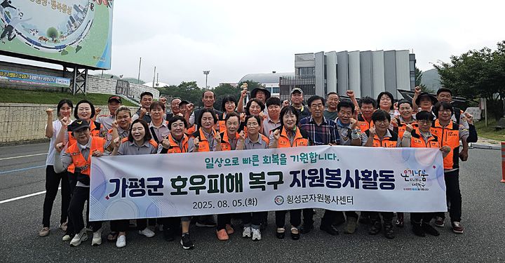 가평 수해복구 지원. *재판매 및 DB 금지