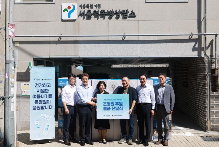 권대영 금융위원회 부위원장이 5일 오전 서울 용산구 서울시립 서울역쪽방상담소에서 은행연합회 주관한 '은행권 폭염 대비 쪽방 거주민들의 기후위기 극복을 위한 후원금 전달식'에 참석해 적극적 사회공헌활동에 감사를 표했다. (사진=금융위원회 제공) photo@newsis.com *재판매 및 DB 금지