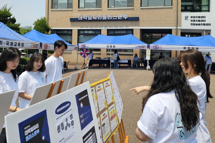 [대전=뉴시스] 목원대에서 열린 '청년 고용정책 탐구생활’ 모습. (사진=목원대 제공) *재판매 및 DB 금지