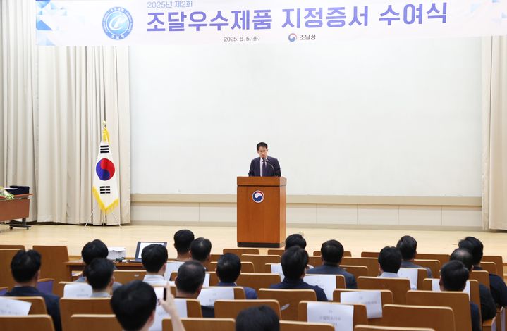 [대전=뉴시스] 백승보 조달청 차장이 5일 서울지방조달청에서 열린 '2025년 제2회 우수조달물품 지정증서 수여식'에서 인사말을 하고 있다.(사진=조달청 제공) *재판매 및 DB 금지