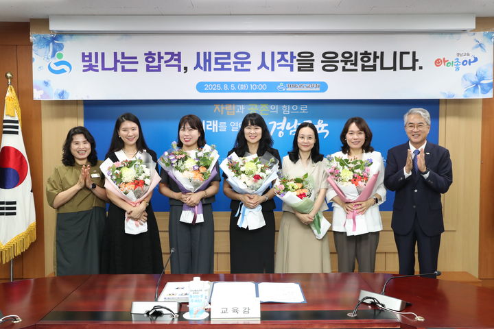 [창원=뉴시스]경남교육청, 유치원 교육전문직 합격통지서 수여. 오른쪽은 박종훈 경남교육감.(사진=경남교육청 제공) 2025.08.05.photo@newsis.com *재판매 및 DB 금지