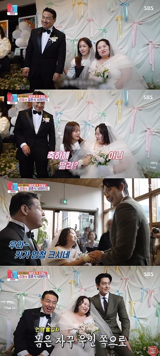 [서울=뉴시스] 지난 4일 방송한 SBS TV 예능 프로그램 '동상이몽2 너는 내운명'에서는 정은혜·조영남 부부 결혼식이 공개됐다. (사진=SBS '동상이몽2 너는 내운명' 캡처) 2025.08.05. photo@newsis.com *재판매 및 DB 금지