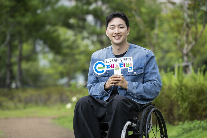 넷마블문화재단, 9월9일 '전국 장애학생 e페스티벌' 개최