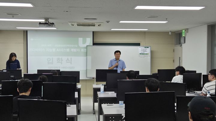 [대전=뉴시스] 대전대 HRD사업단 '온디바이스 지능형 AI시스템 개발자' 양성과정 입학식 모습. (사진=대전대 제공) *재판매 및 DB 금지