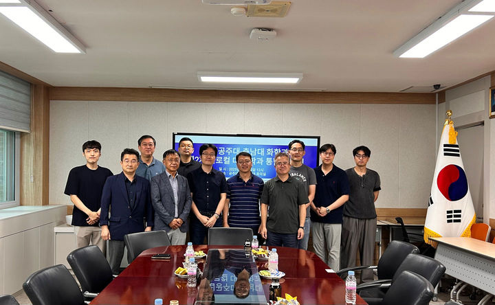 [공주=뉴시스] 국립공주대와 충남대학교 화학과 '제2차 학과 통합 간담회' 기념촬영. (사진=국립공주대 제공) *재판매 및 DB 금지