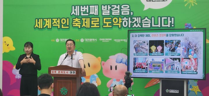 [대전=뉴시스]곽상훈 기자=이장우 대전시장이 5일 대전시청 기자실에서 8일 개막하는 '대전 0시 축제' 주요 프로그램을 설명하고 있다. 2025. 08. 05 kshoon0663@newsis.com *재판매 및 DB 금지