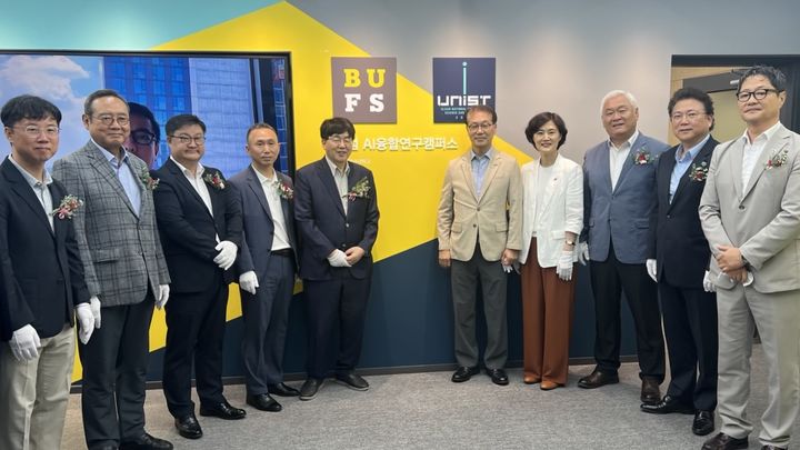 [부산=뉴시스] 부산외국어대학교는 부산 해운대구 센텀시티 내 부산영상후반작업시설 3층에 센텀 AI융합연구캠퍼스를 개원했다고 5일 밝혔다. (사진=부산외대 제공) 2025.08.05. photo@newsis.com *재판매 및 DB 금지