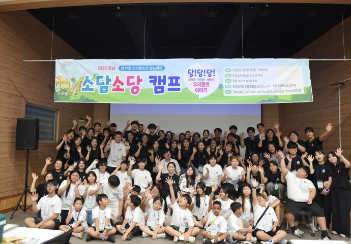 [전주=뉴시스] 전북대학교병원은 전북특별자치도교육청과 함께 소아청소년 당뇨 환우들의 건강한 삶과 자립을 지원하기 위한 '호남 소담소당 캠프'를 열었다고 5일 밝혔다. (사진=전북대학교병원 제공) 2025.08.05. photo@newsis.com&nbsp; *재판매 및 DB 금지