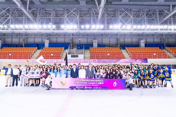 [서울=뉴시스]대한아이스하키협회는 '2025 한돈배 여자 아이스하키 더 드림 리그'를 마무리했다고 5일 밝혔다. (사진=대한아이스하키협회) 2025.08.05. photo@newsis.com *재판매 및 DB 금지