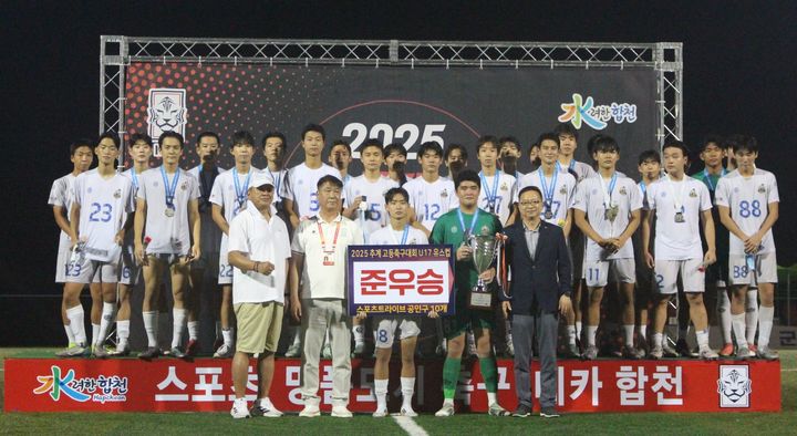 [함양=뉴시스] 함양FC U-17, 2025 추계 고등축구대회 유스컵 준우승 (사진=함양군 제공) 2025. 08. 05. photo@newsis.com *재판매 및 DB 금지