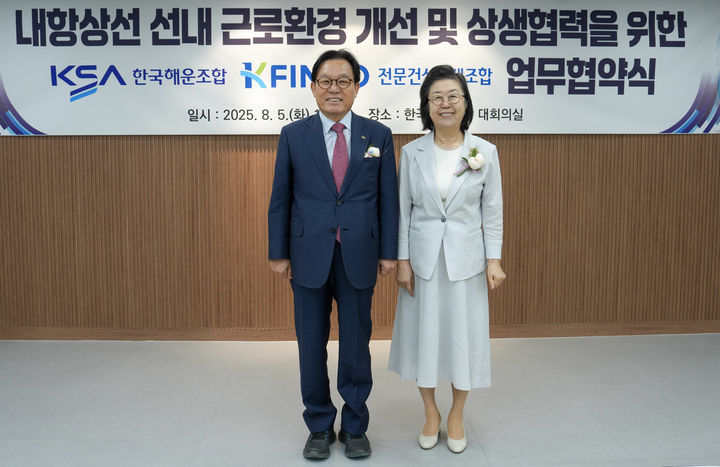 [서울=뉴시스] K-FINCO는 5일 오전 서울 강서구 해운조합 본사에서 해운조합과 '내항상선 선내 근로환경 개선 및 상생협력을 위한 업무협약'을 체결했다. (사진=K-FINCO 제공) 2025.08.05. photo@newsis.com *재판매 및 DB 금지