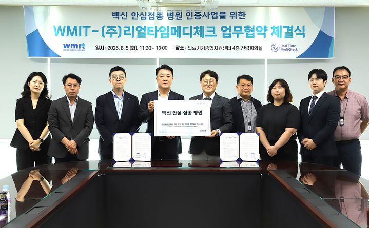 '백신 안심접종 병원 인증' 업무협약. *재판매 및 DB 금지