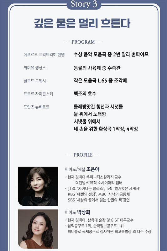 정암사 '삼소사계 여름' 행사 프로그램 리플릿.(사진=정암사 제공) *재판매 및 DB 금지