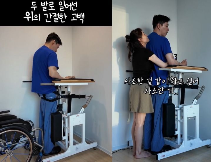 [서울=뉴시스] 유튜버 박위가 보조기구의 도움을 받아 두 발로 일어선 모습을 공개했다. (사진=박위 인스타그램 캡처) 2025.08.05. photo@newsis.com  *재판매 및 DB 금지