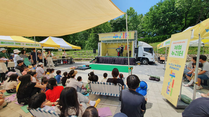 누리터 공연(사진=경기문화재단 제공) *재판매 및 DB 금지