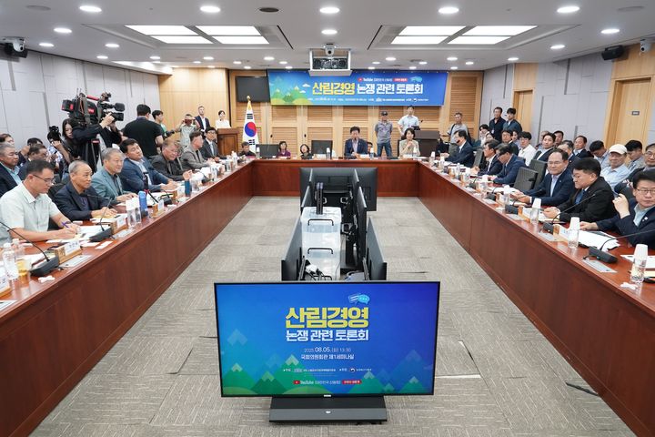 [서울=뉴시스] 5일 국회의원회관 제1세미나실서 열린 산림경영 논쟁 관련 토론회의 모습.(사진=산림청 제공) *재판매 및 DB 금지