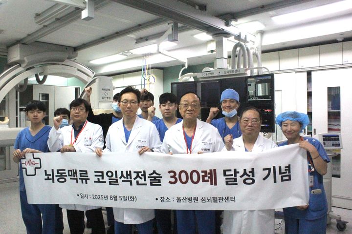 중증 질환 '뇌동맥류'…울산병원, 코일색전술 300례 돌파