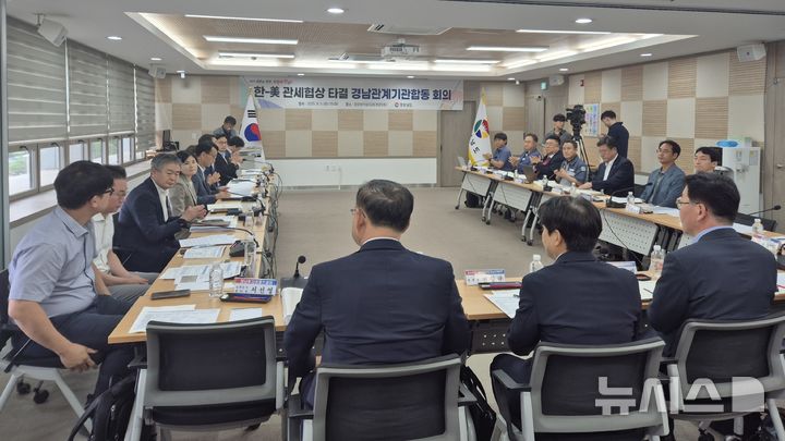 [창원=뉴시스]5일 오후 경남도청 중앙회의실에서 김명주 경제부지사 주재로 '한미 관세협상 타결 경남관계기관합동 회의'가 열리고 있다.(사진=경남도 제공) 2025.08.05. photo@newsis.com