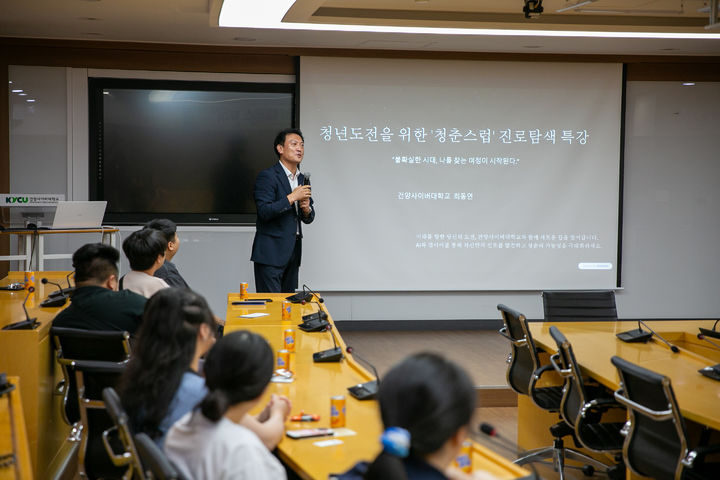 [대전=뉴시스] 'AI 기술과 온라인 교육' 관련 특강을 하는 건양사이버대 최동연 교육혁신처장.(사진=건양사이버대 제공) *재판매 및 DB 금지
