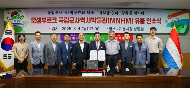 [계룡=뉴시스]계룡시는 4일 시청 상황실에서 룩셈부르크 국립군사역사박물관(이하 MNHM)이 소장 중인 6·25 전쟁 참전용사 유물 인수식을 가졌다. 2025. 08. 05 photo@newsis.com *재판매 및 DB 금지